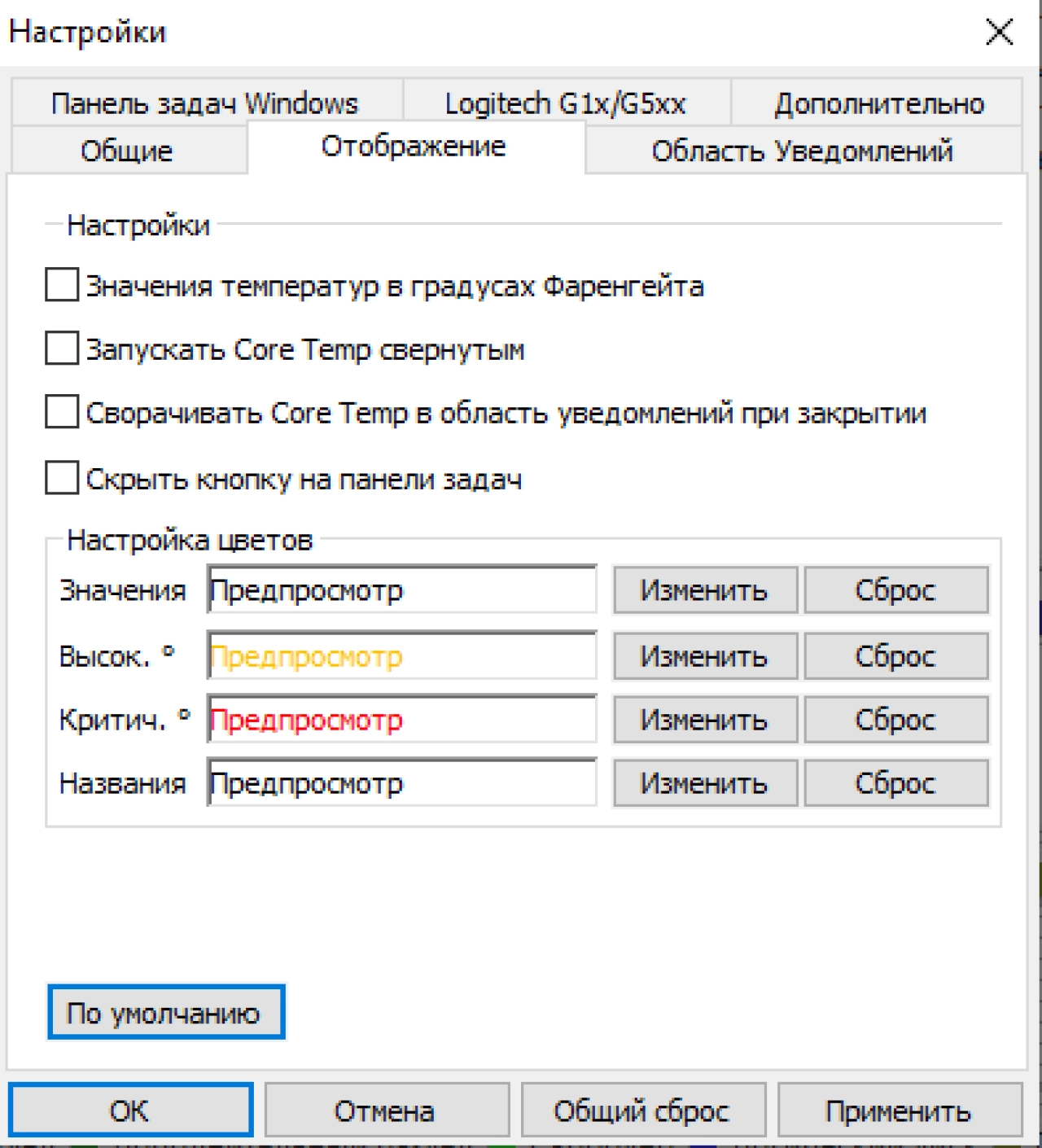 Screenshot #3 - Core Temp