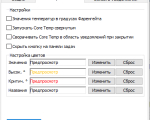 Screenshot #3 - Core Temp
