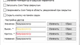 Screenshot #3 - Core Temp