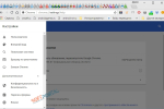 Screenshot #4 - Последняя версия Google Chrome (Гугл Хром) x86-x64 v128.0 на Русском
