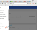 Screenshot #4 - Последняя версия Google Chrome (Гугл Хром) x86-x64 v128.0 на Русском