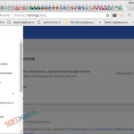 Screenshot #4 - Последняя версия Google Chrome (Гугл Хром) x86-x64 v128.0 на Русском