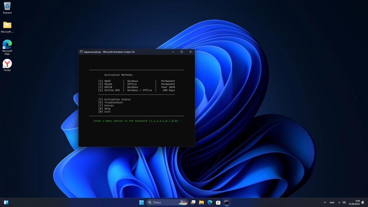 Screenshot #4 - Windows 11 Русская (11in1) 23H2 10.0.22631.4037 by BananaBrain