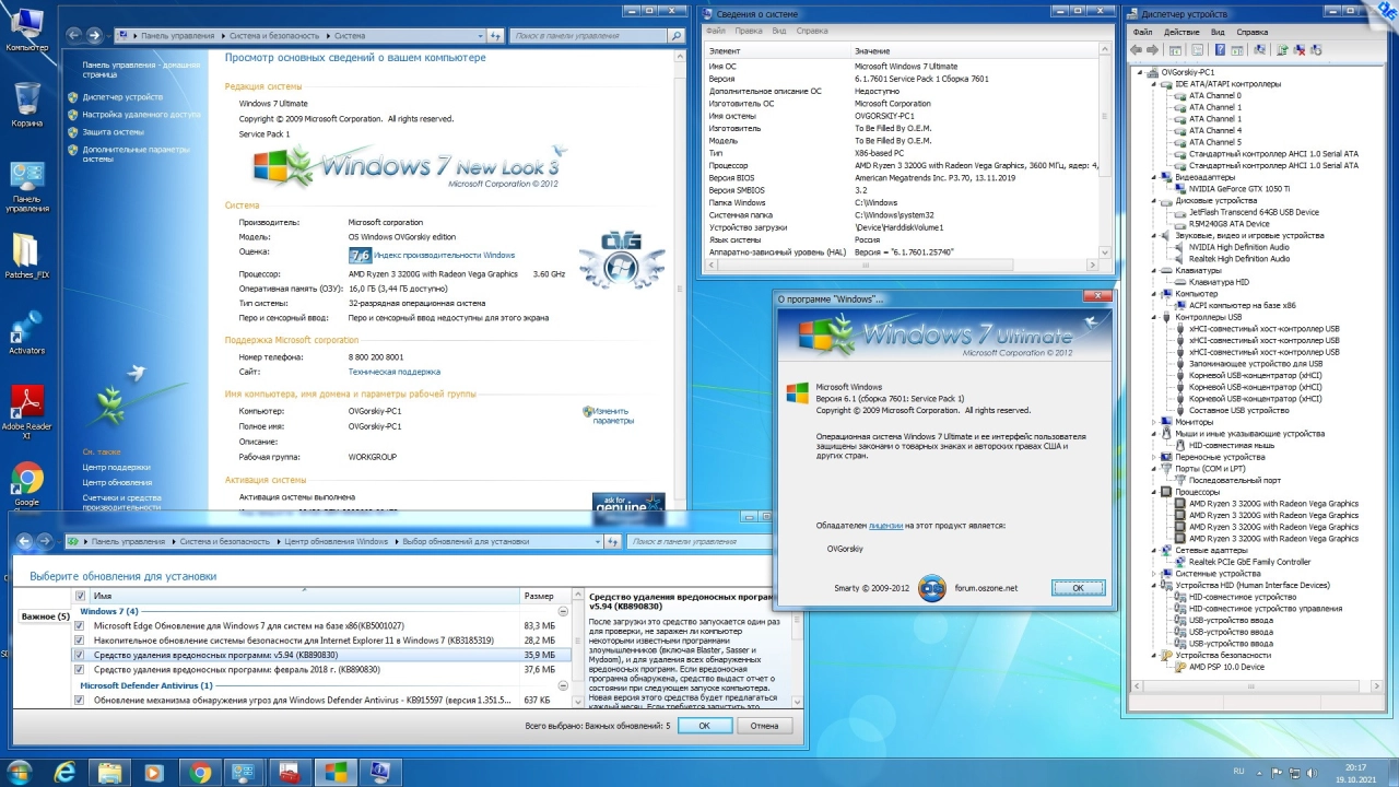 Screenshot #4 - Windows 7 Ultimate Ru x86-x64 SP1 NL3 by OVGorskiy 10.2021 2DVD