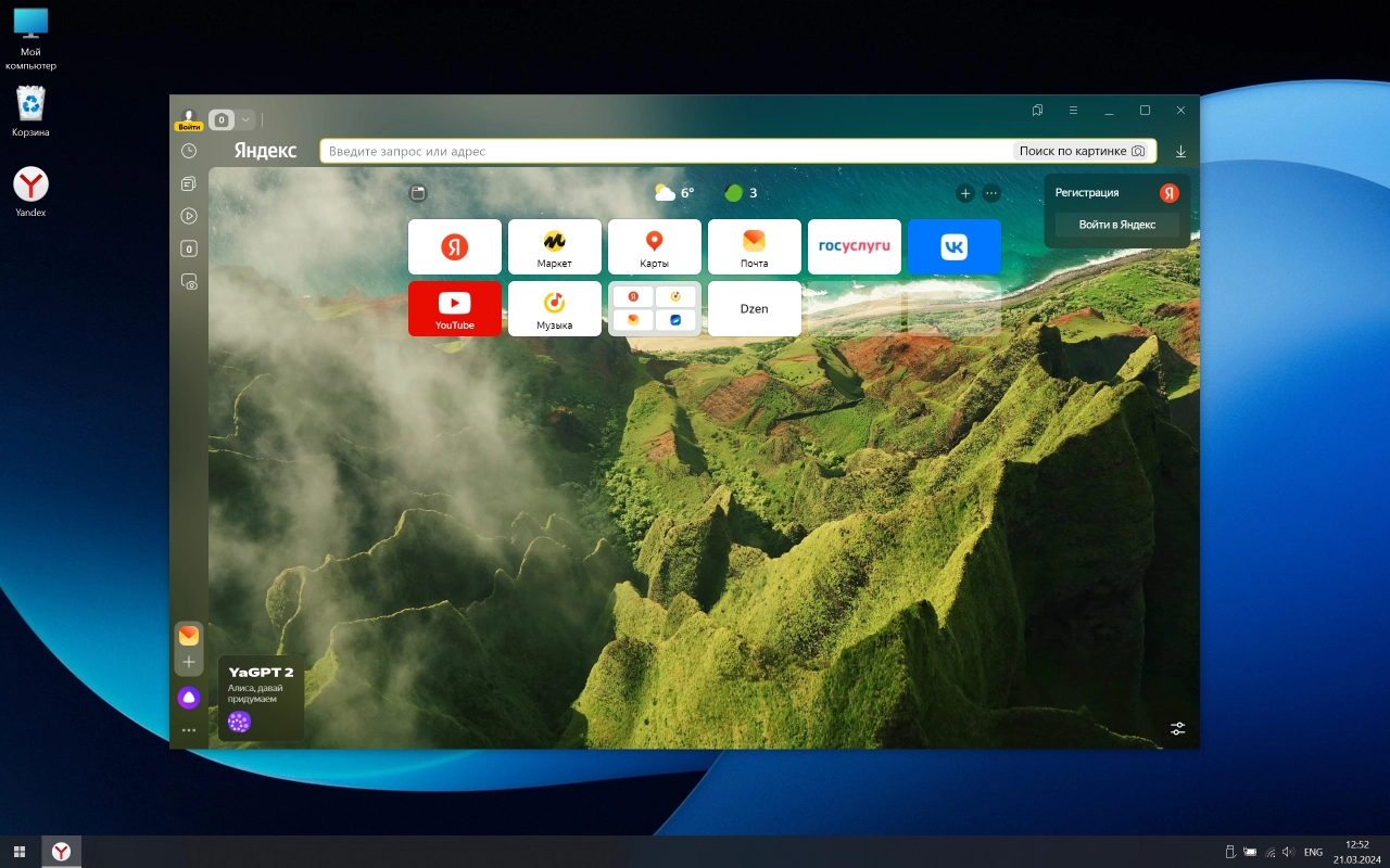 Screenshot #4 - Windows 10 Русская Lite 22H2 Build 19045.4123 by Den