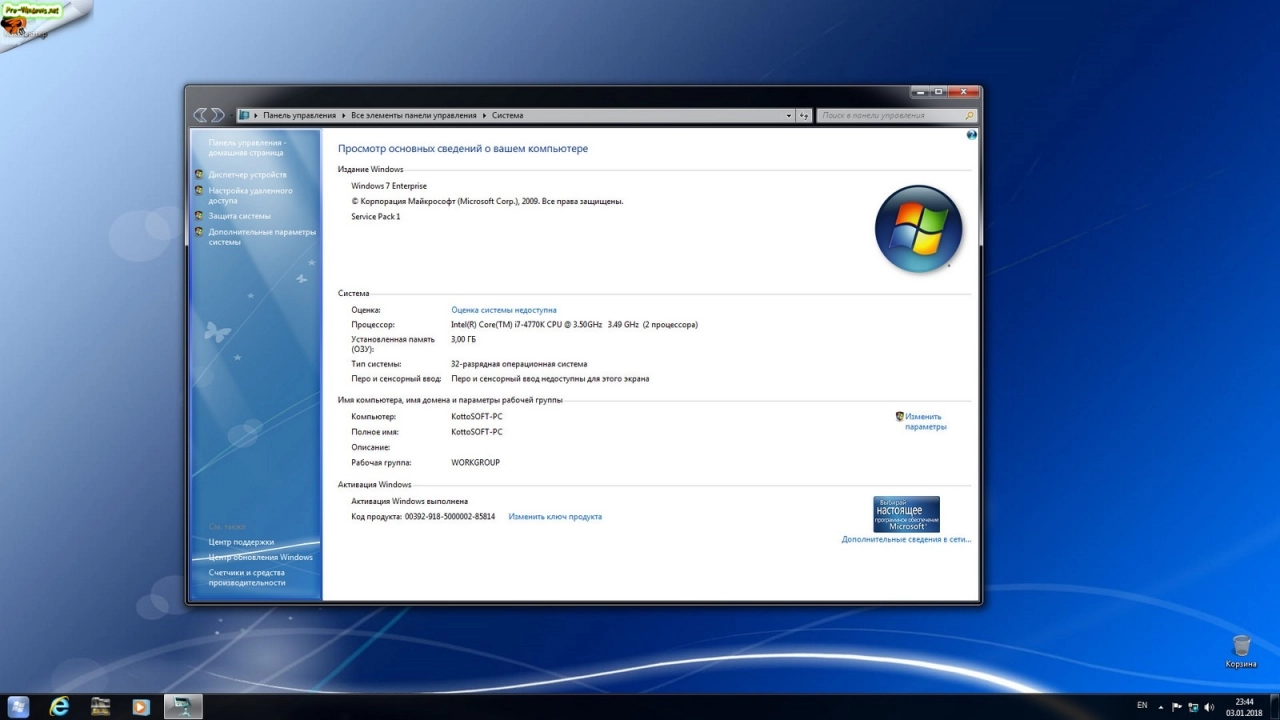 Screenshot #20 - Windows 7 SP1 8 in 1 Blue by Putnik (x86-х64) [Январь 2018]