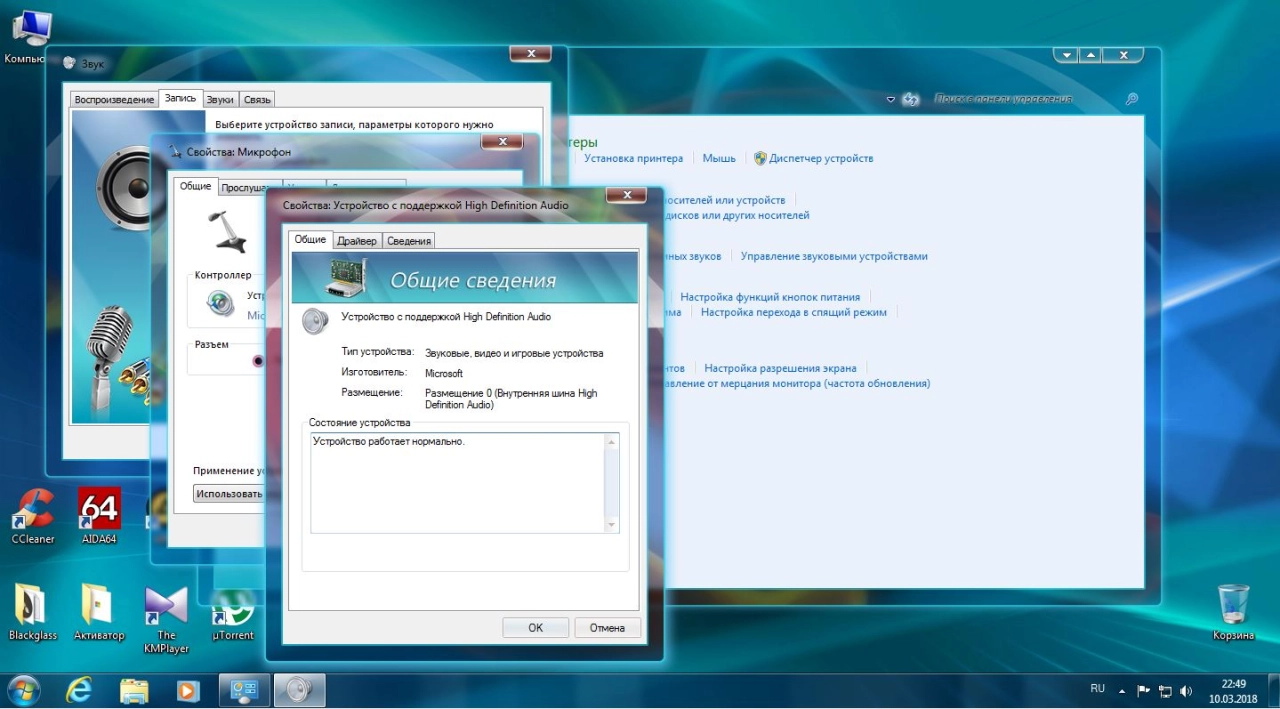 Screenshot #7 - Windows 7 Максимальная x86/x64 (Uralsoft) 15.18