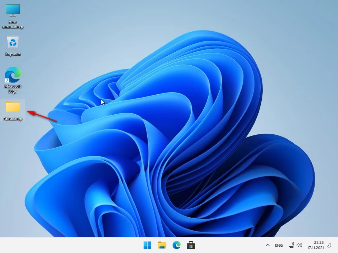 Screenshot #4 - Windows 11 Home 21H2 x64 by Brux [22000.318]