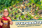 Screenshot #8 - RISE OF CULTURES 1.124.3