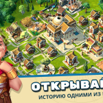 Screenshot #8 - RISE OF CULTURES 1.124.3