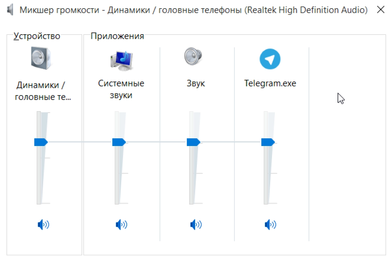 Screenshot #1 - Realtek High Definition Audio Driver