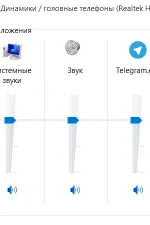 Screenshot #1 - Realtek High Definition Audio Driver
