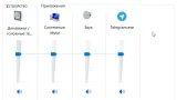 Screenshot #1 - Realtek High Definition Audio Driver