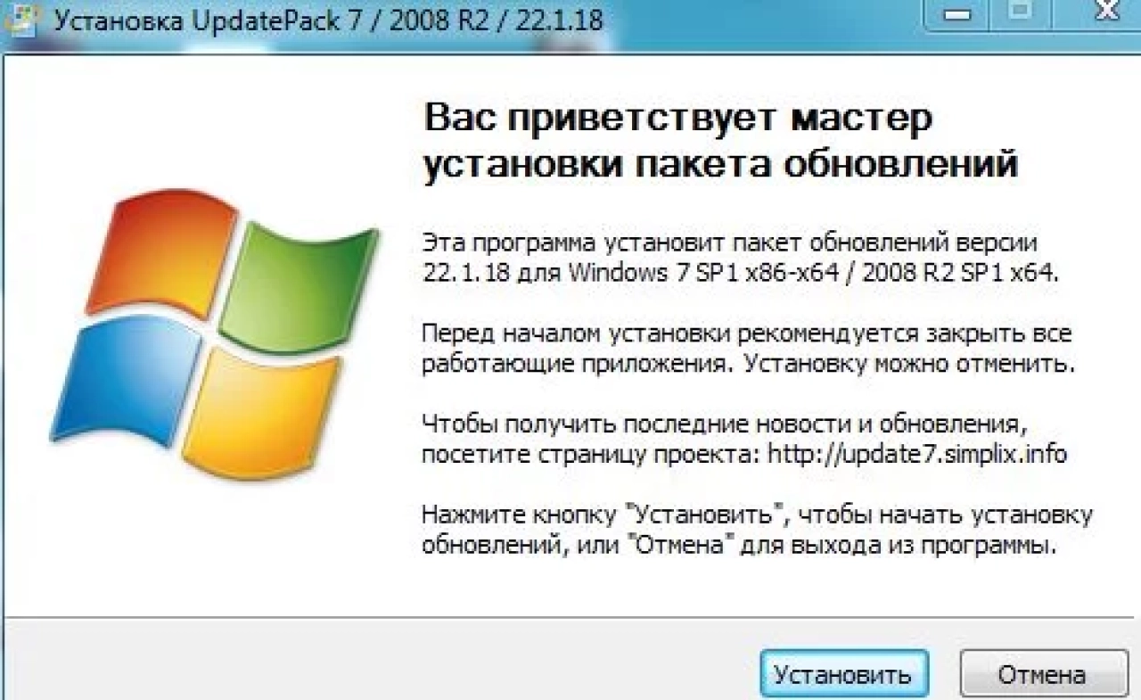 Screenshot #1 - Набор обновлений UpdatePack7R2 для Windows 7 SP1 и Server 2008 R2 SP1 22.1.18
