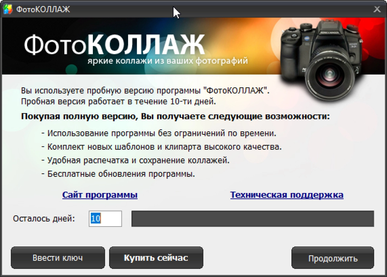 Screenshot #1 - Программа ФотоКОЛЛАЖ v9.35