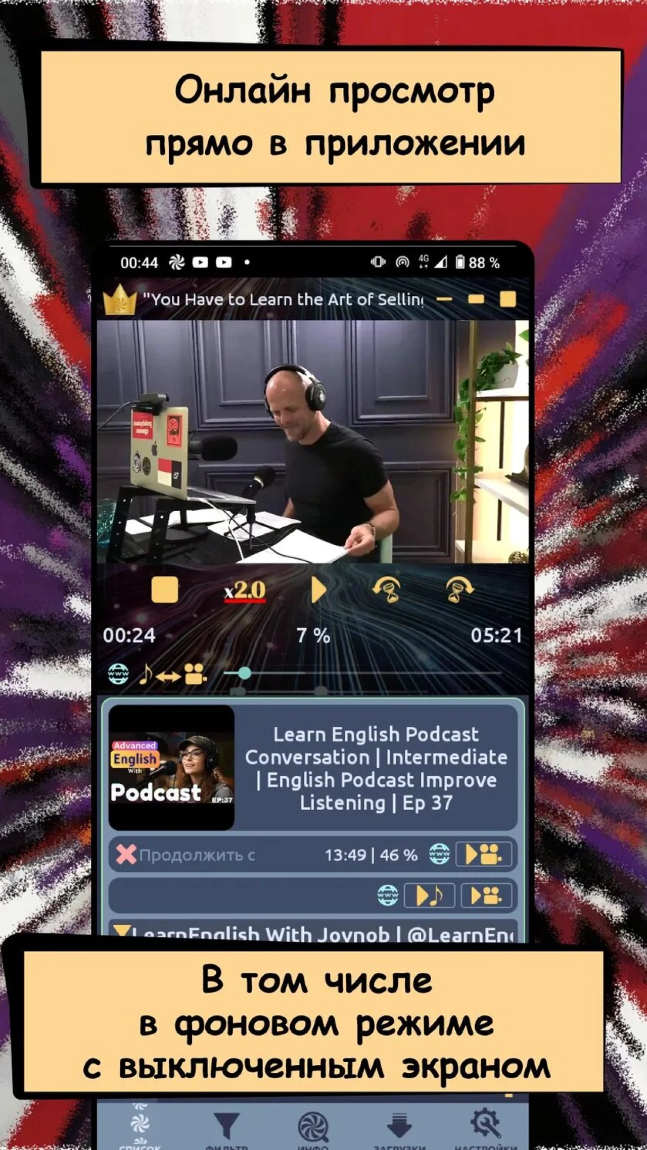 Screenshot #3 - STREAMIX: ПЛЕЕР-ЗАГРУЗЧИК ДЛЯ YOUTUBE, RUTUBE, TWITCH