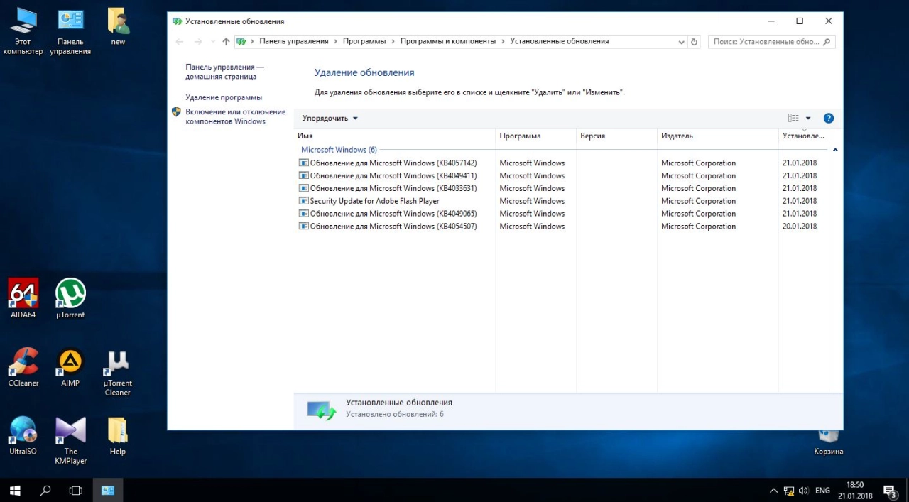 Screenshot #8 - Windows 10 Enterprise LTSB 14393.2035 x86/x64