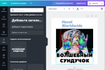 Screenshot #2 - Canva - редактор графического дизайна