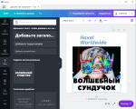 Screenshot #2 - Canva - редактор графического дизайна