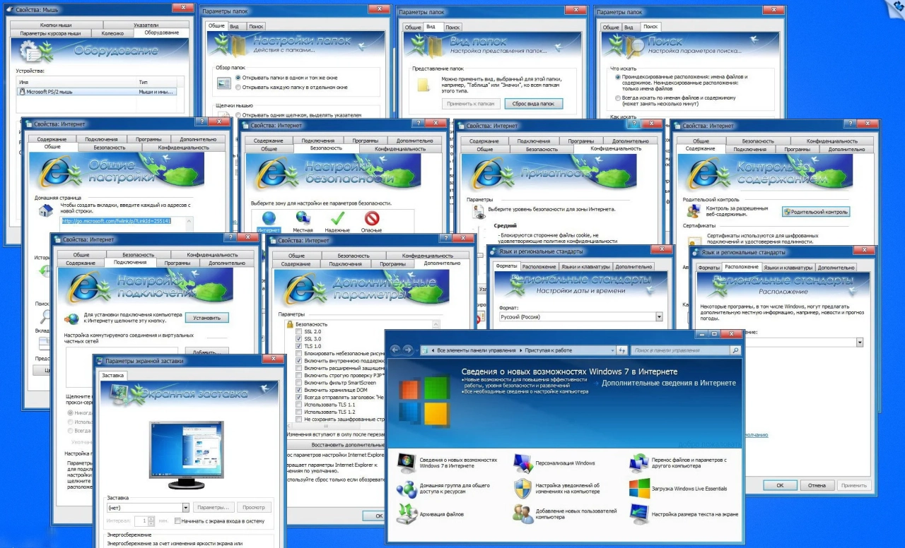Screenshot #7 - Windows 7 Ultimate Ru x86-x64 SP1 NL3 by OVGorskiy 01.2023 2DVD