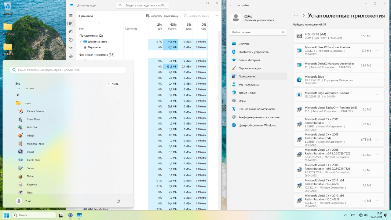 Screenshot #2 - Windows 11 LTSC / IoT LTSC 24H2 Build 26100.3775 by Izual