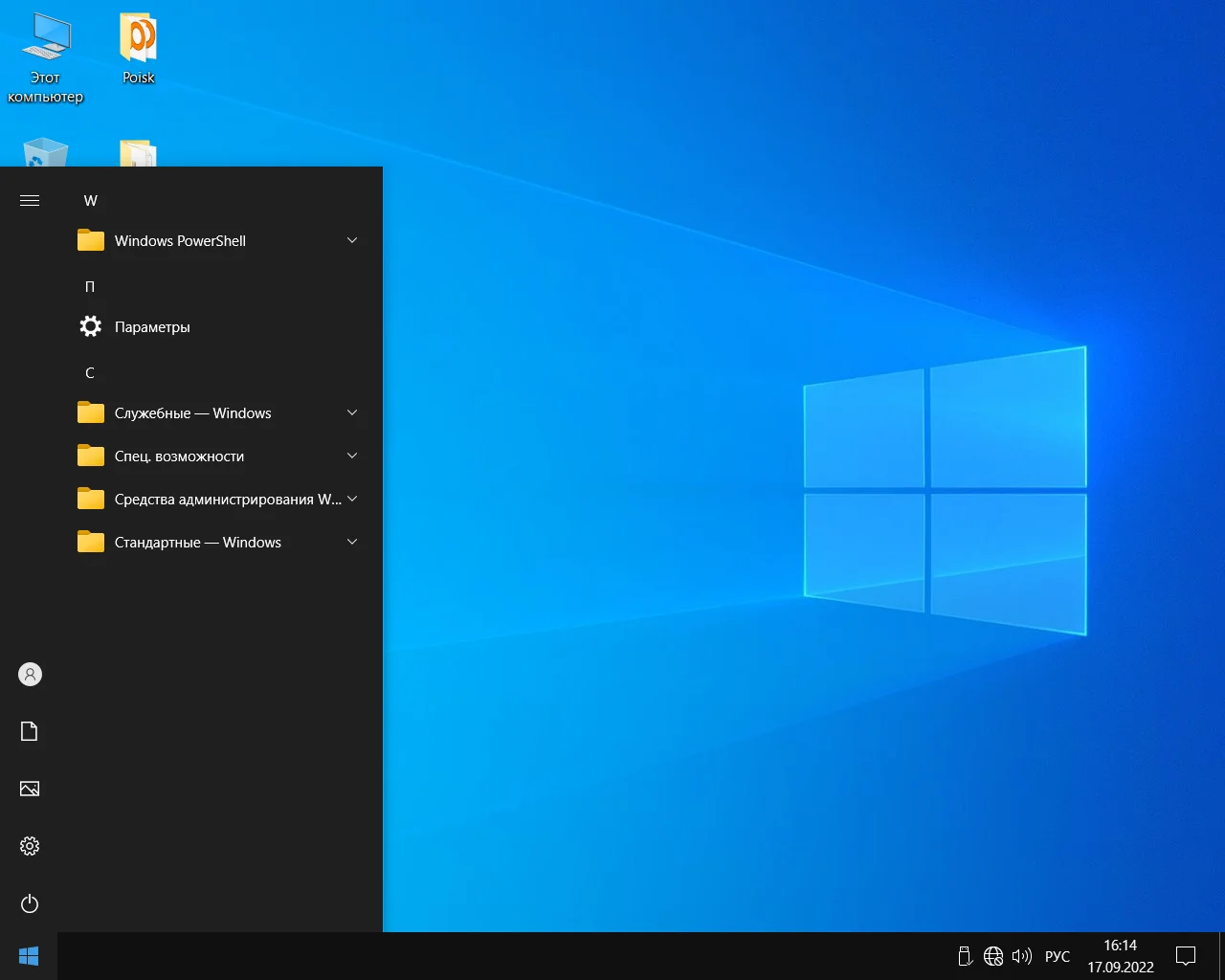 Screenshot #16 - Windows 10 Enterprise LTSC x64 micro 21H2 build 19044.2006 by Zosma