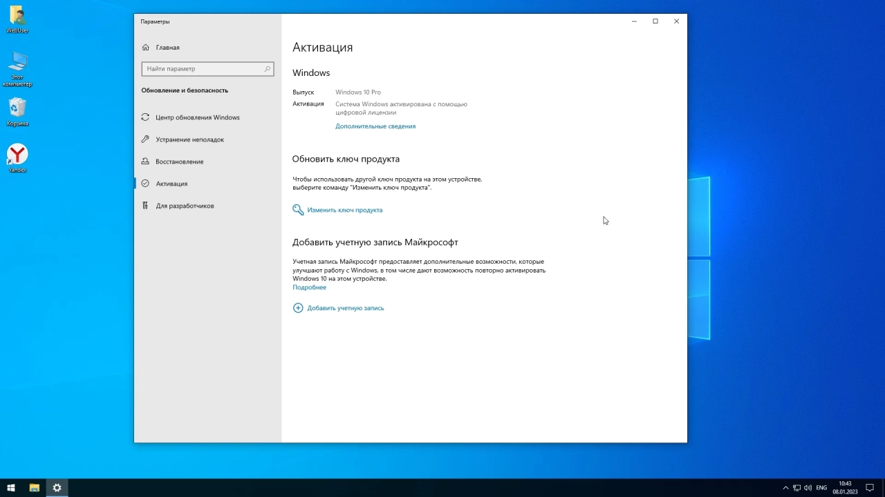 Screenshot #6 - Windows 10 Pro 22H2 19045.2364 Optima by WebUser