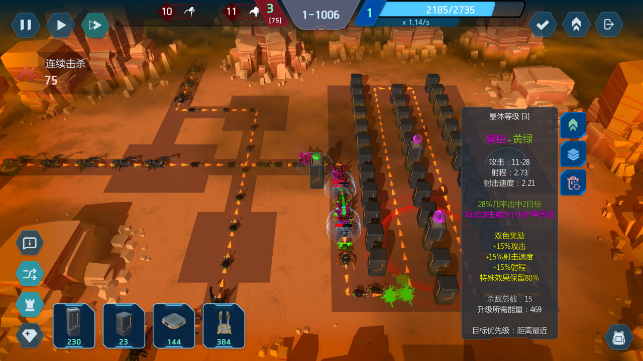 Screenshot #5 - Crystal matrix