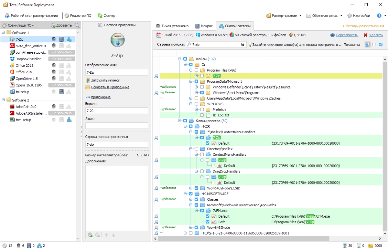 Screenshot #3 - Total Software Deployment v3.2.1.967 + Keygen