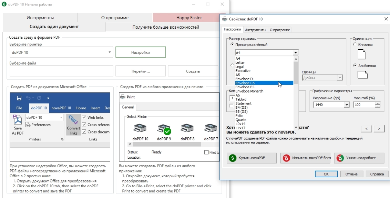 Screenshot #1 - doPDF
