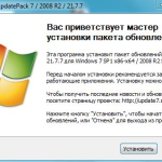 Screenshot #1 - UpdatePack7R2 для Windows 7 SP1 и Server 2008 R2 SP1 21.7.7