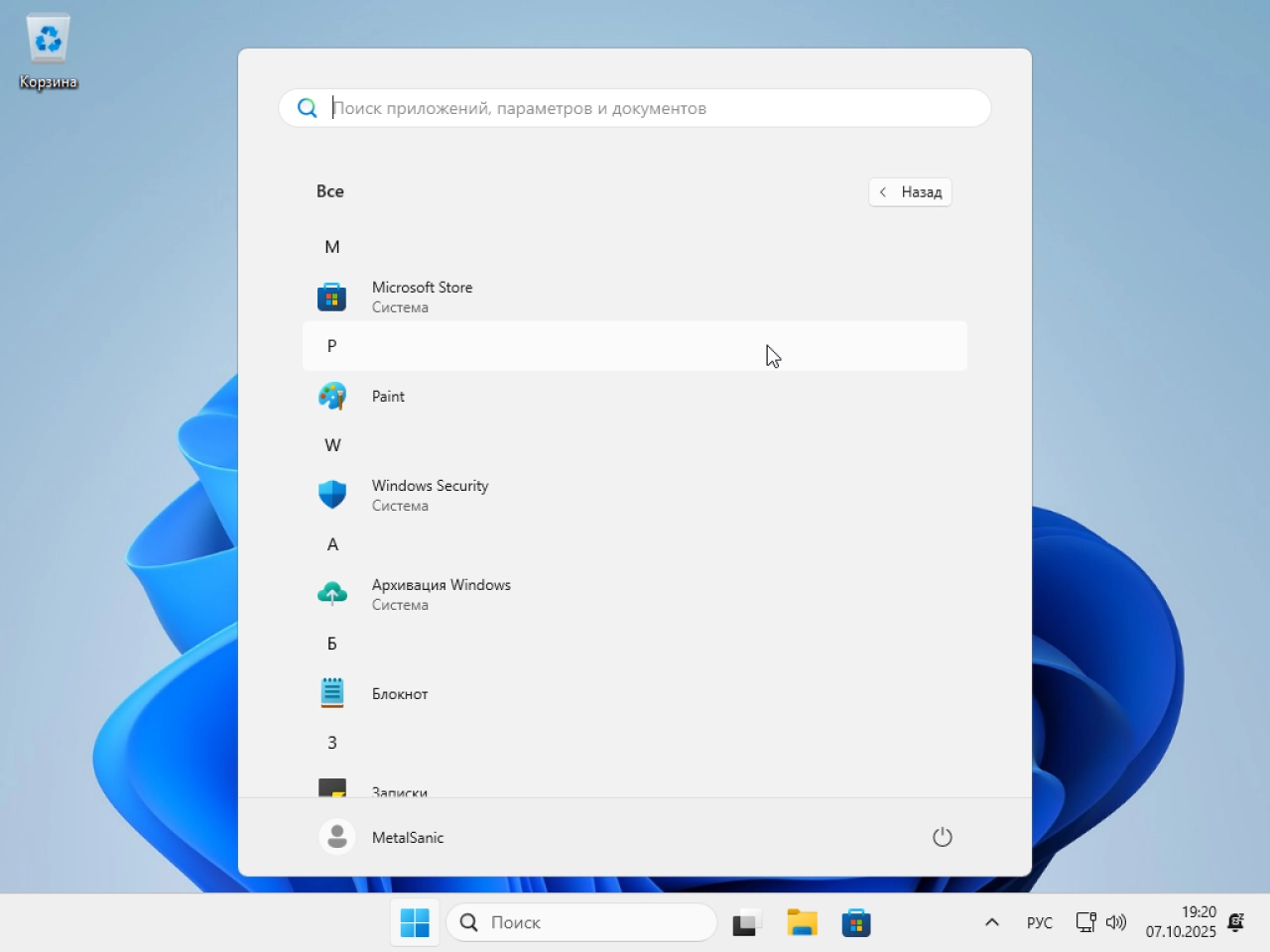 Screenshot #2 - Windows 11 Pro Tiny11 25H2 build 26200.6584 by NTDEV