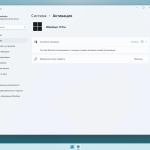 Screenshot #5 - Windows 11 Pro 24H2 x64 Русская by OneSmiLe [26120.1930]