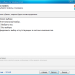 Screenshot #2 - System software for Windows v3.6.3