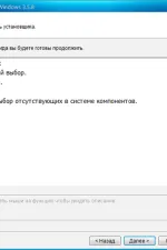 Screenshot #2 - System software for Windows v3.6.3