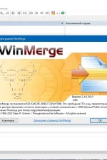 Screenshot #5 - WinMerge 2.16.36 + Portable