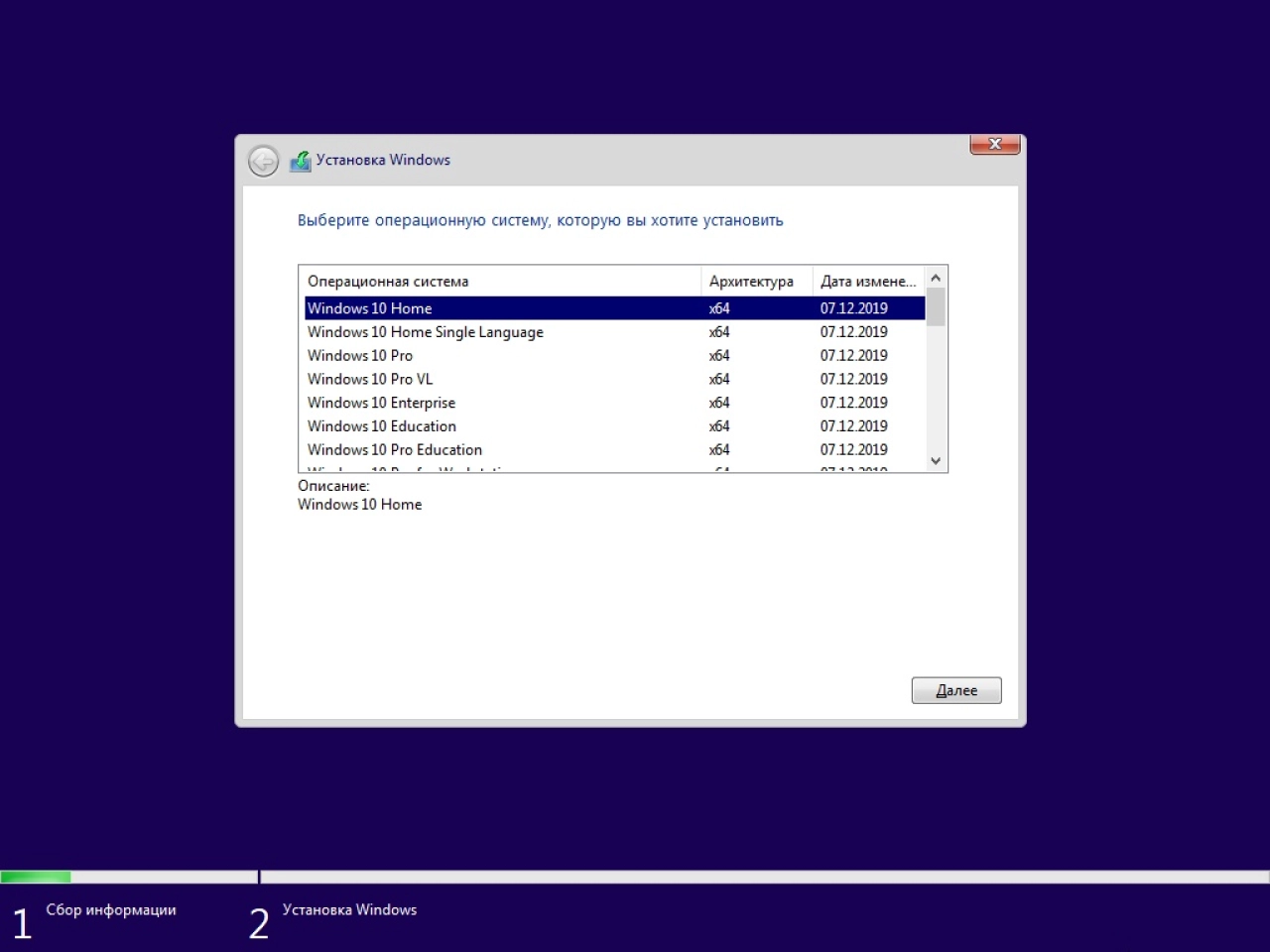 Screenshot #2 - Windows 10 21H1 Build 19043.1110 x86/x64 by Sergei Strelec