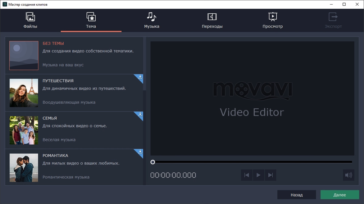Screenshot #2 - Movavi Video Editor Plus 2025 v25.1.0 x64 Multilingual