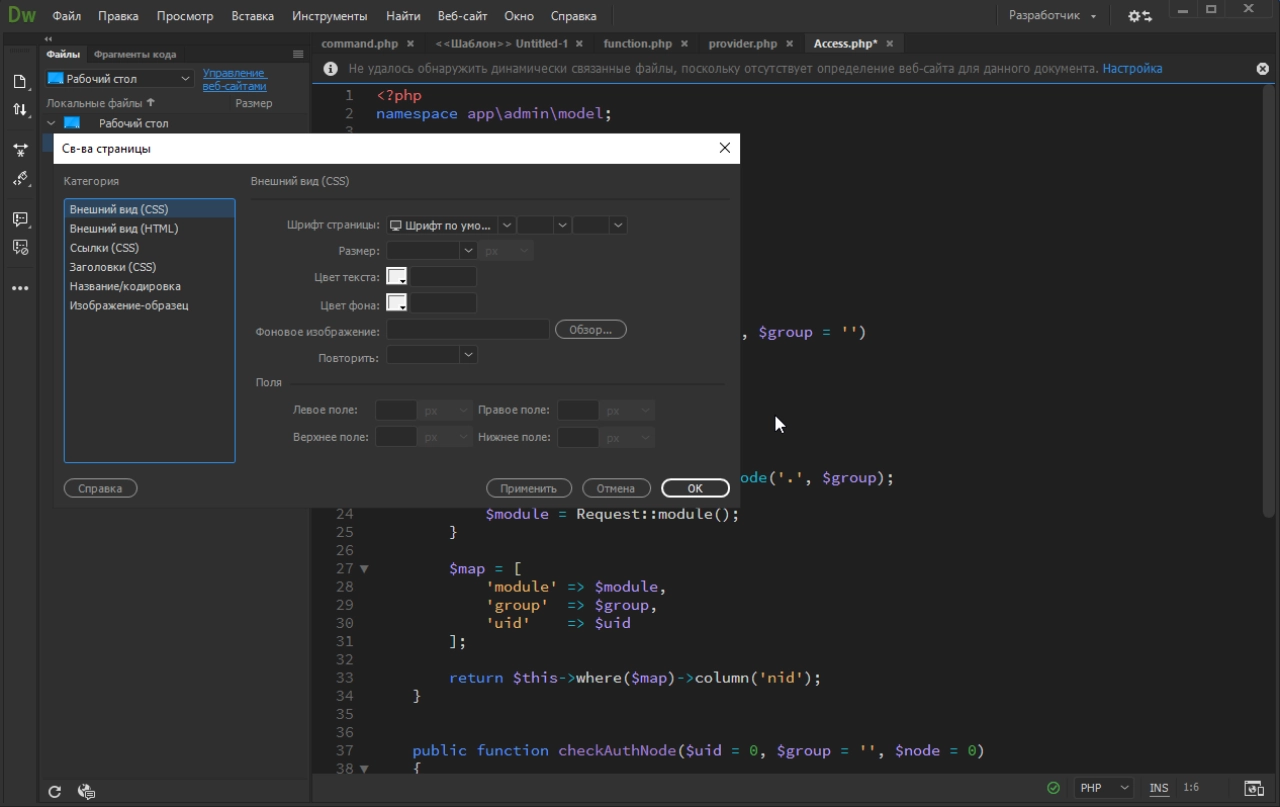 Screenshot #2 - Adobe Dreamweaver 2021