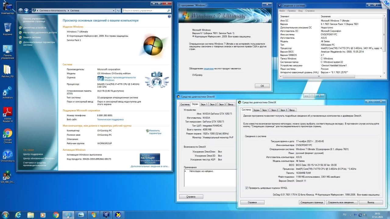 Screenshot #4 - Windows 7 Ultimate Ru x86 SP1 7DB by OVGorskiy 11.2021