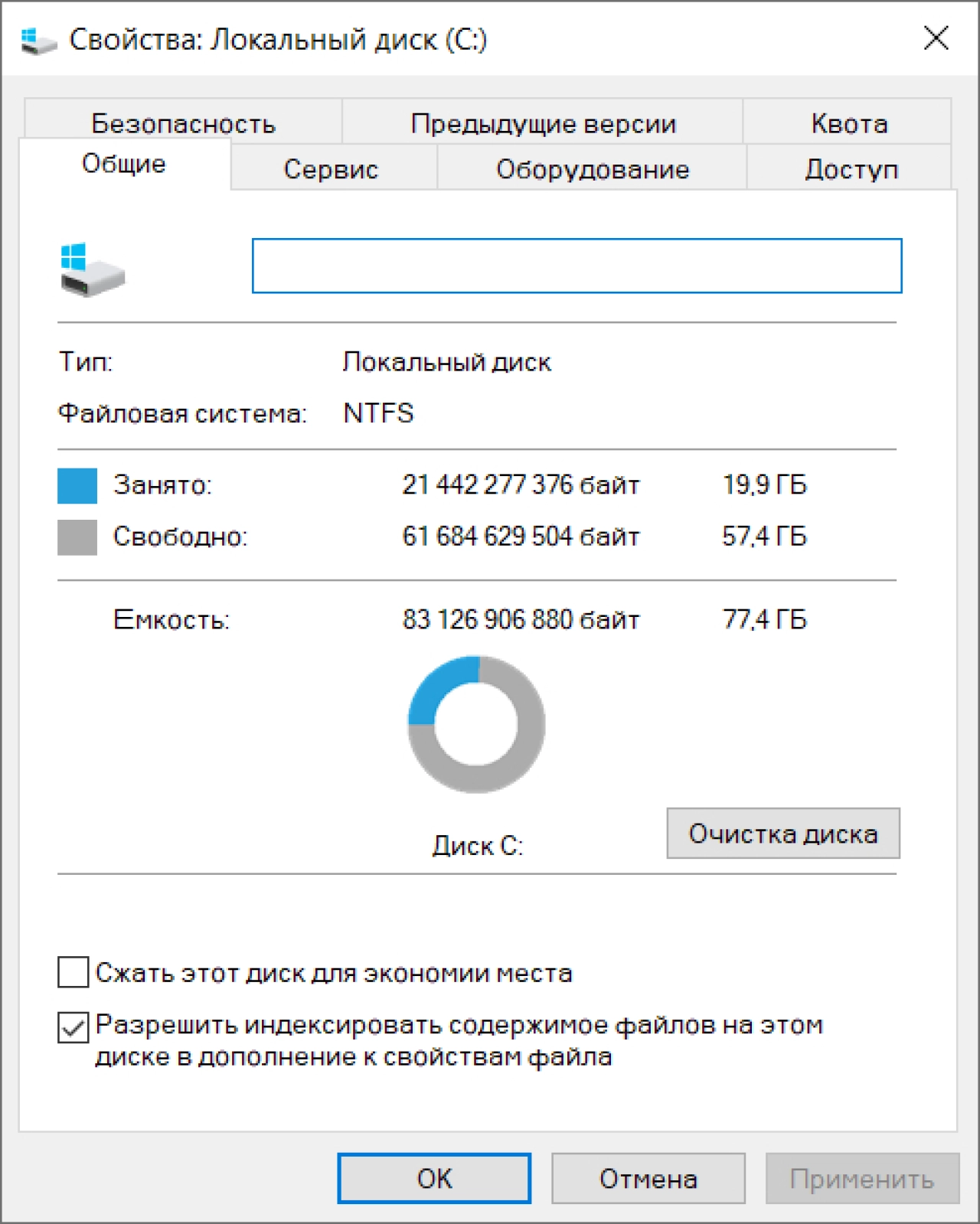 Screenshot #9 - Windows 10 Pro x64 22Н2 Build 19045.6029 by ivandubskoj
