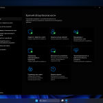 Screenshot #5 - Windows 11 24H2 IoT LTSC Build 26100.3476 Март 2025