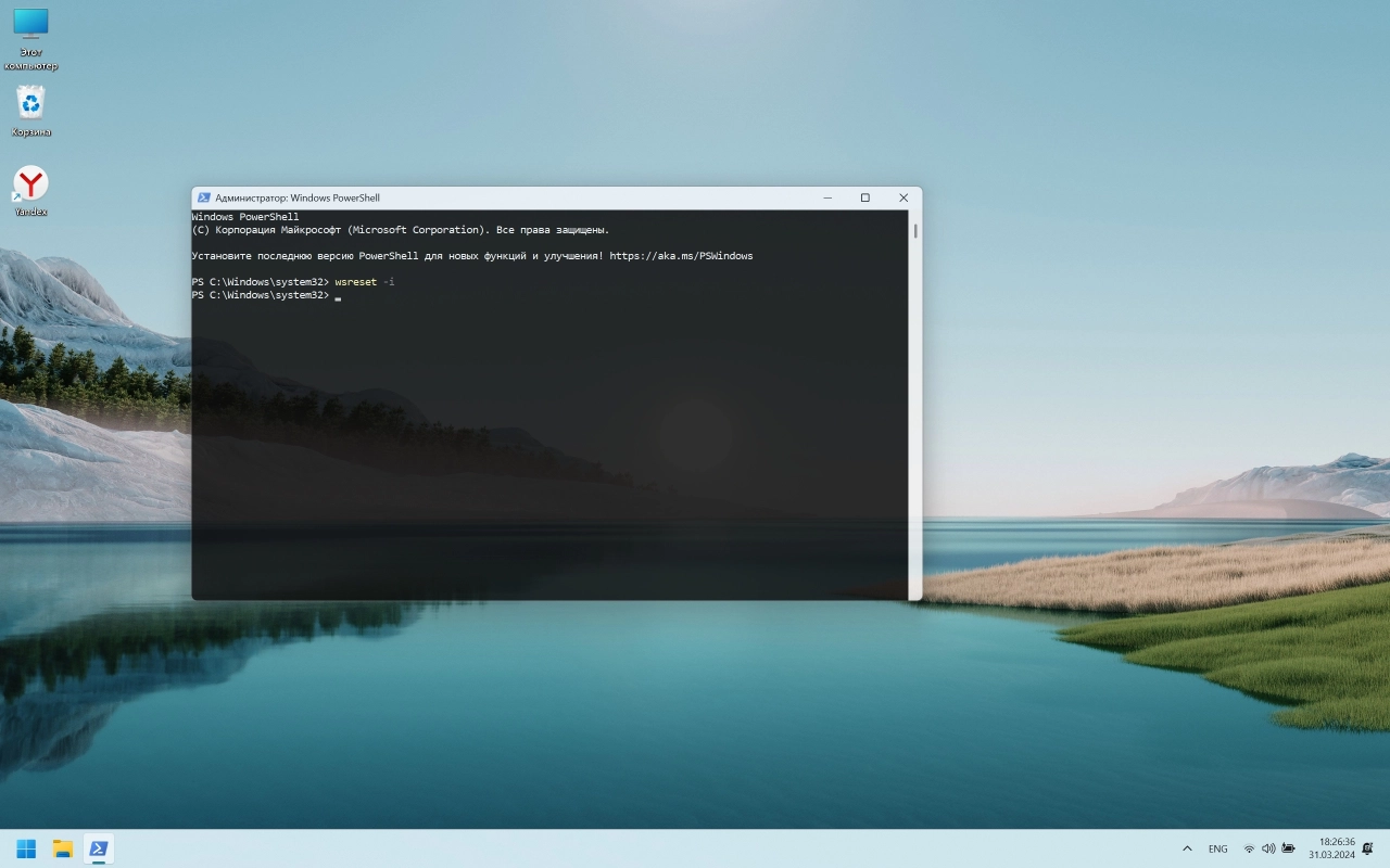Screenshot #4 - Windows 11 Без телеметрии 24H2 x64 Rus by OneSmiLe [26090.112]