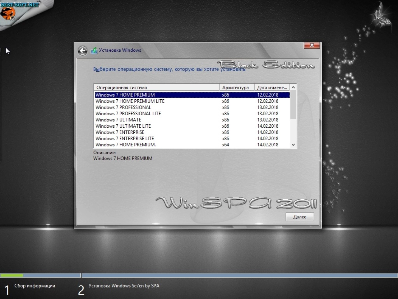 Screenshot #6 - Windows 7 SP1 BLACK EDITION SPA (x86-x64)
