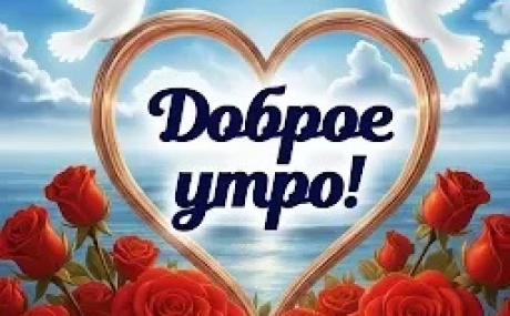 ОТКРЫТКИ И ПОЗДРАВЛЕНИЯ 1.9.2