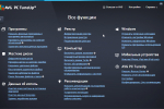 Screenshot #3 - AVG PC Tuneup