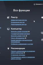 Screenshot #3 - AVG PC Tuneup