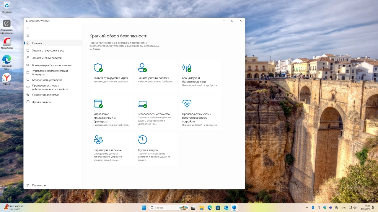 Screenshot #5 - Windows 11 Pro 24H2 Build 26100.2894 Full Январь 2025