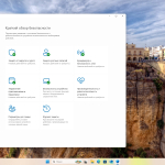 Screenshot #5 - Windows 11 Pro 24H2 Build 26100.2894 Full Январь 2025