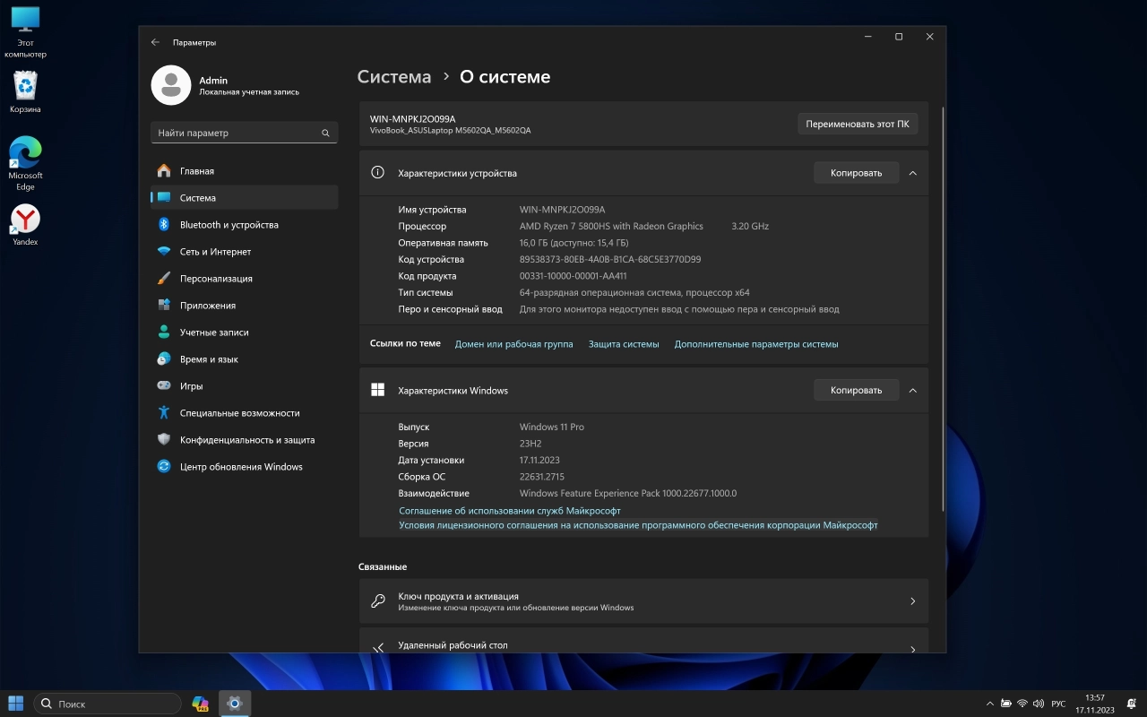 Screenshot #8 - Сборка Windows 11 23H2 с лаунчером и Office 2021